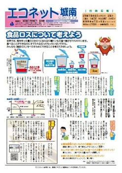 2019年こども特集号