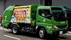 ごみ収集車の写真