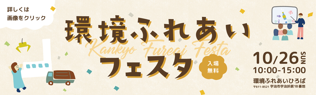 1周年記念イベント
