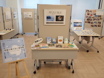 南極の捨てない食卓展ポスター
